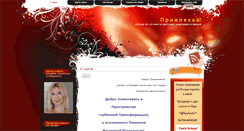 Desktop Screenshot of privlekai.com